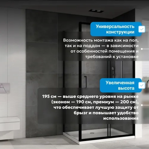 Душевой уголок ABBER Schwarzer Diamant AG30130B5-S90B5