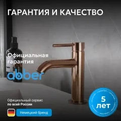 Смеситель ABBER Wasser Kreis AF8110RG для раковины, розовое золото