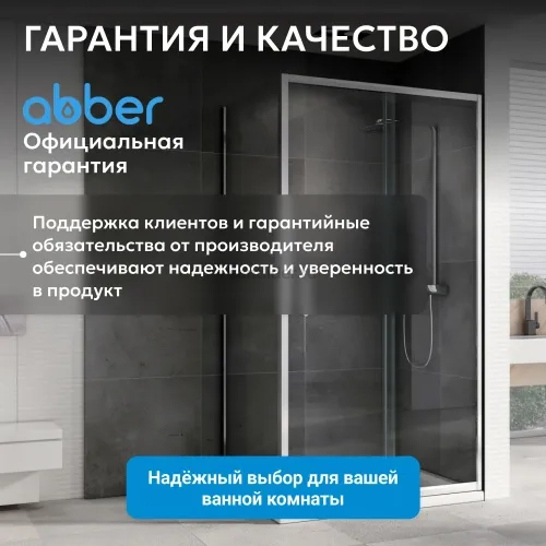 Душевой уголок ABBER Schwarzer Diamant AG301005-S1005