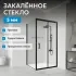 Душевой уголок ABBER Schwarzer Diamant AG30130B5-S50B5