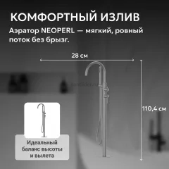 Смеситель ABBER Wasser Kreis 316 AF8115BGG напольный для ванны, оружейная сталь брашированная