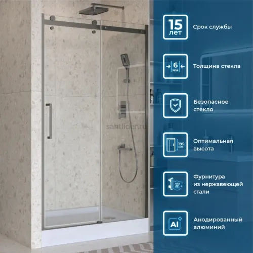 Душевая дверь шириной 151см BelBagno MARINO-2-BF-1-150-C-GM профиль оружейная сталь, стекло прозрачное