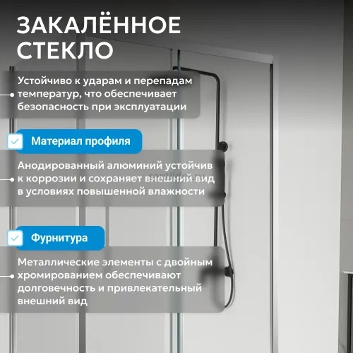 Душевой уголок ABBER Schwarzer Diamant AG30100H-S90