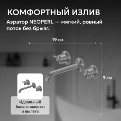 Смеситель ABBER Wasser Kreis 316 AF81123BGG-L для раковины скрытого монтажа, оружейная сталь брашированная