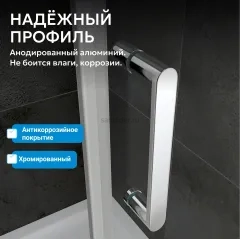 Душевая дверь ABBER Zart AG08100