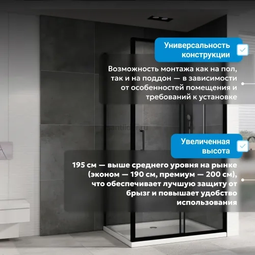 Душевой уголок ABBER Schwarzer Diamant AG30110B5-S50B5