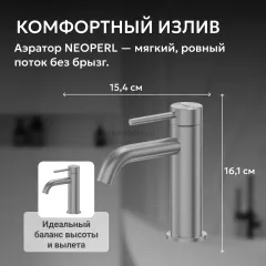 Смеситель ABBER Wasser Kreis 316 AF8110BGG для раковины, оружейная сталь брашированная