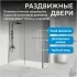 Душевой уголок ABBER Komfort AG93170-S92