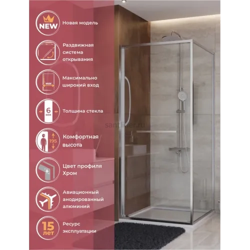 Душевой уголок Cezares LUX-AH-FS-1-90/100-C-CR, 90х100х195, профиль хром, стекло прозрачное