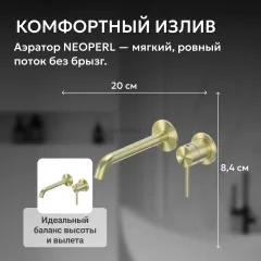 Смеситель ABBER Wasser Kreis 316 AF8112BG-M для раковины скрытого монтажа, золото брашированное