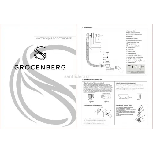 Полуавтоматический сливы-перелив для ванны Grocenberg GB240MG Матовое золото