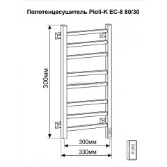 Полотенцесушитель электрический с/т Comfysan Пиоли-К (Pioli-K) EC-8 80/30, Матовое золото/МАТ ГОЛД