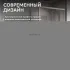 Душевой уголок ABBER Schwarzer Diamant AG30110H-S100