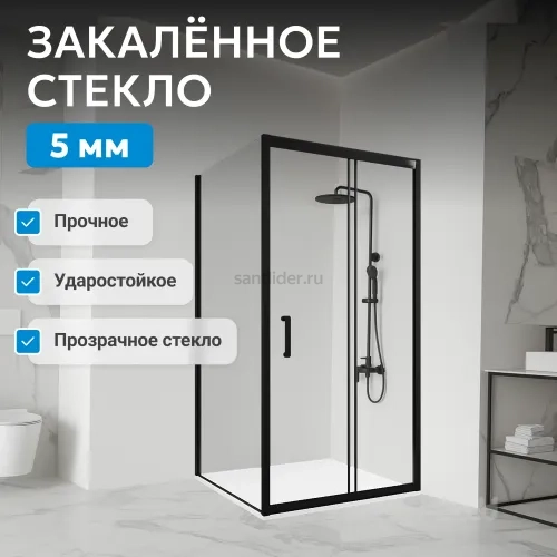 Душевой уголок ABBER Schwarzer Diamant AG30130B5-S90B5