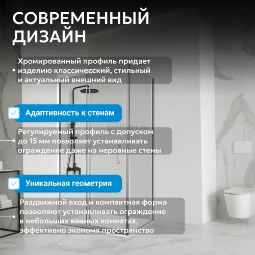 Душевой уголок ABBER Schwarzer Diamant AG301205-S505