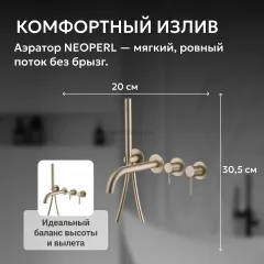 Смеситель ABBER Wasser Kreis AF8130G для ванны скрытого монтажа, золото матовое