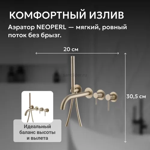 Смеситель ABBER Wasser Kreis AF8130G для ванны скрытого монтажа, золото матовое