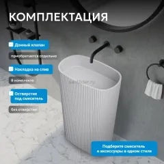 Раковина отдельностоящая ABBER Stein AS2502-H белая матовая