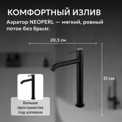 Смеситель ABBER Wasser Kreis AF8111B для накладной раковины, черный матовый