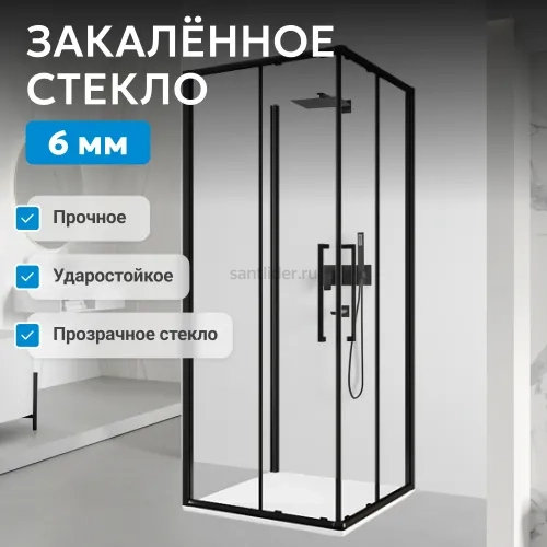 Душевой уголок ABBER Schwarzer Diamant AG02080BH-S80B