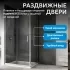 Душевой уголок ABBER Schwarzer Diamant AG301005-S705