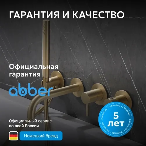 Смеситель ABBER Wasser Kreis AF8130G для ванны скрытого монтажа, золото матовое