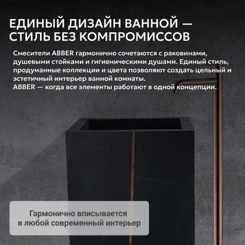 Смеситель ABBER Wasser Kreis AF8140RG напольный для раковины, розовое золото