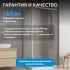 Душевой уголок ABBER Schwarzer Diamant AG30120H-S90