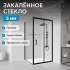 Душевой уголок ABBER Schwarzer Diamant AG30110B5-S50B5
