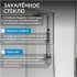 Душевой уголок ABBER Komfort AG93170-S92