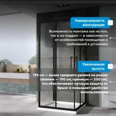 Душевой уголок ABBER Schwarzer Diamant AG02080BH-S80B