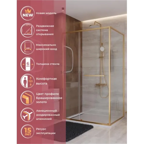 Душевой уголок Cezares LUX-AH-FS-11-120/90-C-BORO, 120х90х195, профиль брашированное золото, прозрачное стекло