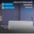 Ванна из искусственного камня ABBER Stein AS9603 белая матовая