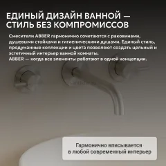 Смеситель ABBER Wasser Kreis 316 AF81123BST-L для раковины скрытого монтажа, сталь брашированная