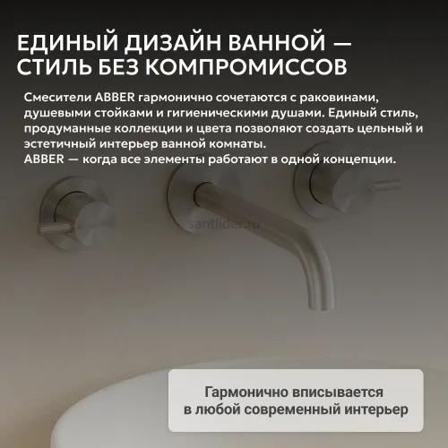 Смеситель ABBER Wasser Kreis 316 AF81123BST-L для раковины скрытого монтажа, сталь брашированная