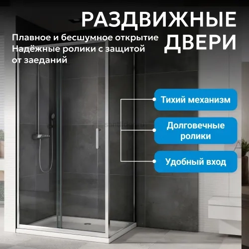 Душевой уголок ABBER Schwarzer Diamant AG301205-S705