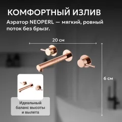 Смеситель ABBER Emotion AF88121RG для раковины скрытого монтажа, розовое золото
