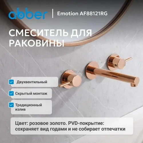 Смеситель ABBER Emotion AF88121RG для раковины скрытого монтажа, розовое золото