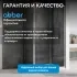 Душевой уголок ABBER Schwarzer Diamant AG301205-S505