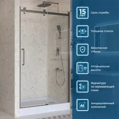 Душевая дверь шириной 141см BelBagno MARINO-2-BF-1-140-C-GM профиль оружейная сталь, стекло прозрачное