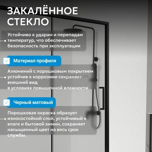 Душевой уголок ABBER Komfort AG93140B-S102B