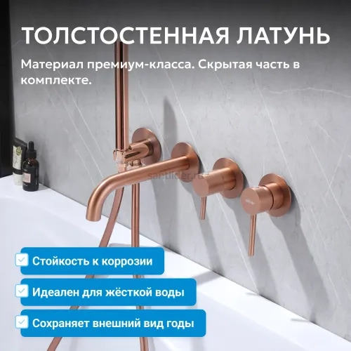 Смеситель ABBER Wasser Kreis AF8130MRG для ванны скрытого монтажа, розовое золото матовое