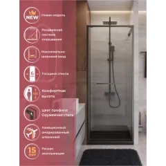 Душевая дверь Cezares LUX-B-FS-1-70-C-GM, 70х195, профиль оружейная сталь, стекло прозрачное