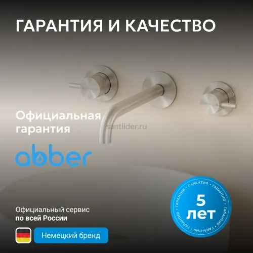 Смеситель ABBER Wasser Kreis 316 AF81123BST-L для раковины скрытого монтажа, сталь брашированная
