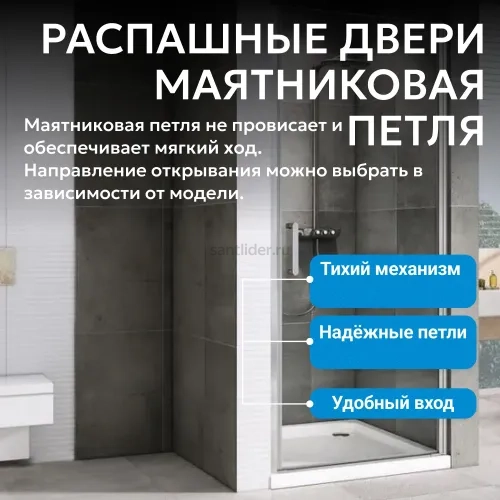 Душевая дверь ABBER Sonnenstrand AG04070