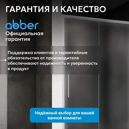 Душевая дверь ABBER Schwarzer Diamant AG30110MH