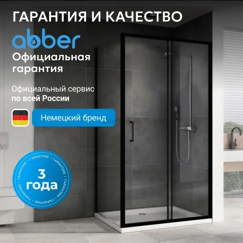 Душевой уголок ABBER Schwarzer Diamant AG30110B5-S50B5