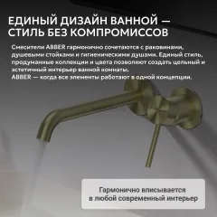 Смеситель ABBER Wasser Kreis 316 AF8112BG-M для раковины скрытого монтажа, золото брашированное