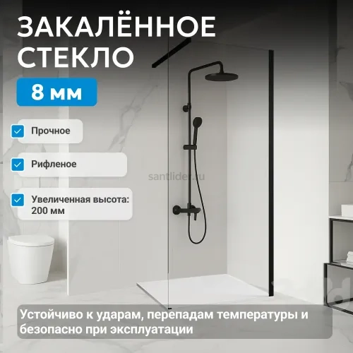 Душевая перегородка ABBER Immer Offen AG61101R8