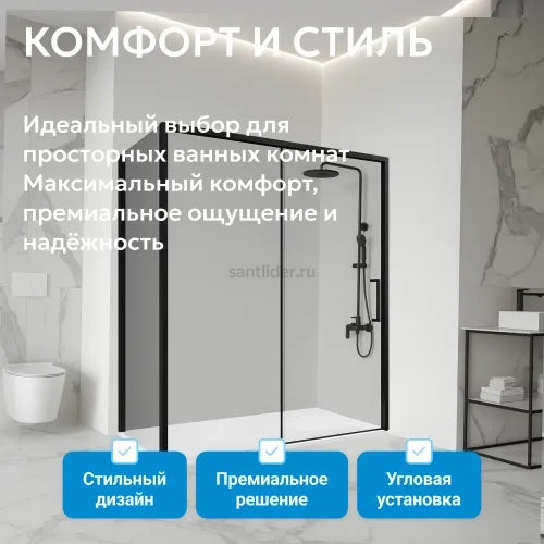 Душевой уголок ABBER Komfort AG93170B-S102B